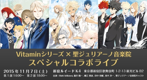 画像ギャラリー No.001のサムネイル画像 / 「Vitamin」シリーズとカフェ「聖ジュリアーノ音楽院」のコラボライブが11月7日に開催