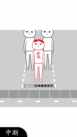 画像ギャラリー No.003のサムネイル画像 / あらゆる場面で空気を読め。スマートフォン向け状況対応能力育成ゲーム「空気読み。2」を紹介する「(ほぼ)日刊スマホゲーム通信」第156回