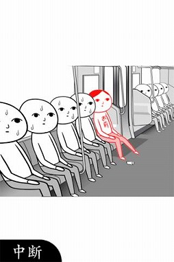 空気読み。2