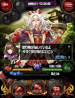 画像ギャラリー No.004のサムネイル画像 / 「みんなと 鬼武者 カードマスター」，事前登録受付の締め切り迫る