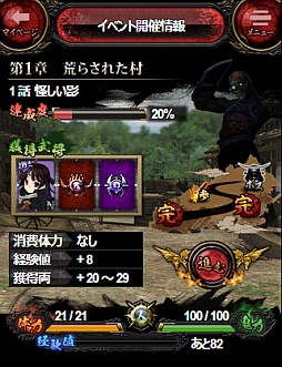 画像ギャラリー No.005のサムネイル画像 / 「みんなと 鬼武者 カードマスター」，事前登録受付の締め切り迫る