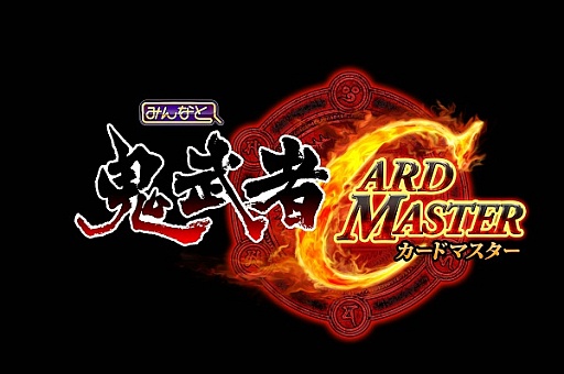 画像ギャラリー No.007のサムネイル画像 / 「みんなと 鬼武者 カードマスター」，事前登録受付の締め切り迫る