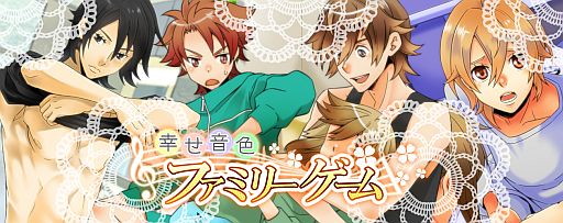 画像ギャラリー No.001のサムネイル画像 / ソーシャル恋愛アプリ「幸せ音色ファミリーゲーム」がMobageで配信スタート