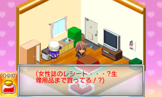 画像ギャラリー No.023のサムネイル画像 / 「@SIMPLE DLシリーズVol.7 THE 浮気彼氏 〜突撃！浮気現場〜」が1月30日に配信。交際男性の部屋を捜索して浮気の証拠をつきつけろ