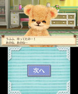 画像ギャラリー No.002のサムネイル画像 / 「しんゆうができちゃうゲーム クマ♡トモ」2013年内に発売。人工無脳のクマとコミュニケーションを通じて，絆を深めよう