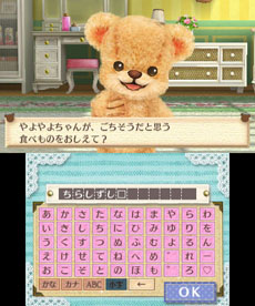 画像ギャラリー No.008のサムネイル画像 / 「しんゆうができちゃうゲーム クマ♡トモ」2013年内に発売。人工無脳のクマとコミュニケーションを通じて，絆を深めよう