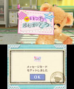 画像ギャラリー No.014のサムネイル画像 / 「しんゆうができちゃうゲーム クマ♡トモ」2013年内に発売。人工無脳のクマとコミュニケーションを通じて，絆を深めよう