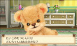 画像ギャラリー No.041のサムネイル画像 / 「しんゆうができちゃうゲーム クマ♡トモ」2013年内に発売。人工無脳のクマとコミュニケーションを通じて，絆を深めよう