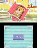 画像ギャラリー No.051のサムネイル画像 / 「しんゆうができちゃうゲーム クマ♡トモ」2013年内に発売。人工無脳のクマとコミュニケーションを通じて，絆を深めよう