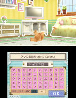 画像ギャラリー No.053のサムネイル画像 / 「しんゆうができちゃうゲーム クマ♡トモ」2013年内に発売。人工無脳のクマとコミュニケーションを通じて，絆を深めよう