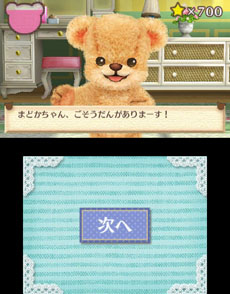 画像ギャラリー No.062のサムネイル画像 / 「しんゆうができちゃうゲーム クマ♡トモ」2013年内に発売。人工無脳のクマとコミュニケーションを通じて，絆を深めよう
