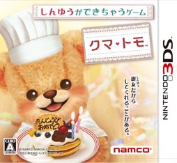画像ギャラリー No.069のサムネイル画像 / 「しんゆうができちゃうゲーム クマ♡トモ」2013年内に発売。人工無脳のクマとコミュニケーションを通じて，絆を深めよう