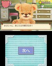 画像ギャラリー No.075のサムネイル画像 / 「しんゆうができちゃうゲーム クマ♡トモ」2013年内に発売。人工無脳のクマとコミュニケーションを通じて，絆を深めよう