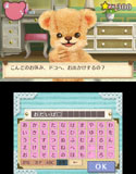 画像ギャラリー No.078のサムネイル画像 / 「しんゆうができちゃうゲーム クマ♡トモ」2013年内に発売。人工無脳のクマとコミュニケーションを通じて，絆を深めよう