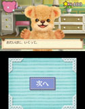 画像ギャラリー No.079のサムネイル画像 / 「しんゆうができちゃうゲーム クマ♡トモ」2013年内に発売。人工無脳のクマとコミュニケーションを通じて，絆を深めよう