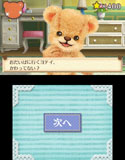 画像ギャラリー No.080のサムネイル画像 / 「しんゆうができちゃうゲーム クマ♡トモ」2013年内に発売。人工無脳のクマとコミュニケーションを通じて，絆を深めよう