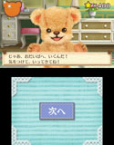 画像ギャラリー No.081のサムネイル画像 / 「しんゆうができちゃうゲーム クマ♡トモ」2013年内に発売。人工無脳のクマとコミュニケーションを通じて，絆を深めよう