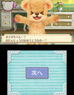 画像ギャラリー No.083のサムネイル画像 / 「しんゆうができちゃうゲーム クマ♡トモ」2013年内に発売。人工無脳のクマとコミュニケーションを通じて，絆を深めよう
