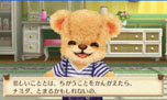 画像ギャラリー No.012のサムネイル画像 / 「しんゆうができちゃうゲーム クマ♡トモ」，クマとのおしゃべりで楽しめる会話のバリエーションが明らかに。クマのプロフィールも判明