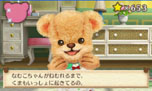 画像ギャラリー No.028のサムネイル画像 / 「しんゆうができちゃうゲーム クマ♡トモ」，クマとのおしゃべりで楽しめる会話のバリエーションが明らかに。クマのプロフィールも判明