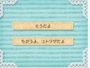 画像ギャラリー No.040のサムネイル画像 / 「しんゆうができちゃうゲーム クマ♡トモ」，クマとのおしゃべりで楽しめる会話のバリエーションが明らかに。クマのプロフィールも判明
