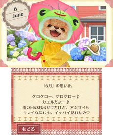 画像ギャラリー No.041のサムネイル画像 / 「しんゆうができちゃうゲーム クマ♡トモ」クマの服のコーディネート，体色を変えるシステム，旅行に関する情報が明らかに