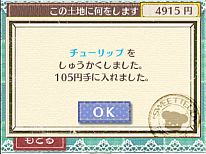 画像ギャラリー No.007のサムネイル画像 / 「クマ・トモ」ダウンロード版が6月20日発売。庭で可愛い植物を育てる「ガーデニング」やミニゲームとして楽しめる「料理」などが公開に