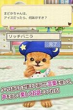 画像ギャラリー No.004のサムネイル画像 / 「クマ・トモ」の体験版がニンテンドーeショップとau スマートパスにて配信中。体験版をより楽しむための「あいことば」も公開