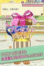 画像ギャラリー No.005のサムネイル画像 / 「クマ・トモ」の体験版がニンテンドーeショップとau スマートパスにて配信中。体験版をより楽しむための「あいことば」も公開