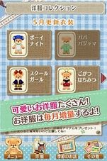 画像ギャラリー No.006のサムネイル画像 / 「クマ・トモ」の体験版がニンテンドーeショップとau スマートパスにて配信中。体験版をより楽しむための「あいことば」も公開