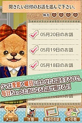 画像ギャラリー No.003のサムネイル画像 / 「クマ・トモ」のスマホ向け体験版が本日よりauスマートパスで配信