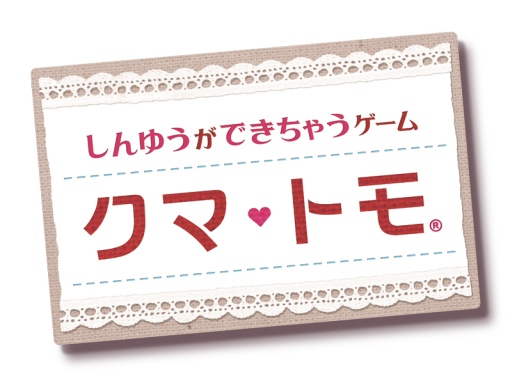 画像ギャラリー No.008のサムネイル画像 / 「クマ・トモ」壁紙やTwitterアイコン，タンブラーシートなどを公式サイトで配信中