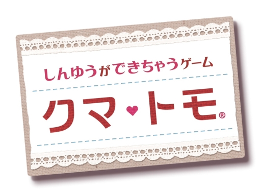 画像ギャラリー No.004のサムネイル画像 / 「クマ・トモ」の3DS用テーマが配信中。羊モチーフのデザインなど計3種
