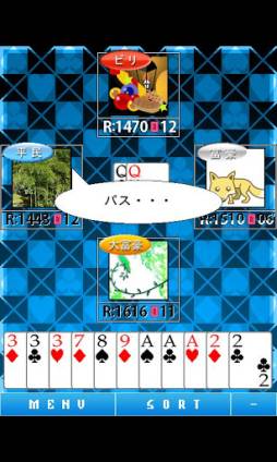 定番ゲーム -大富豪-