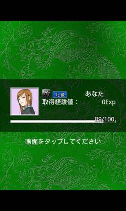 麻雀「四風」