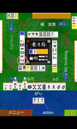 麻雀「四風」
