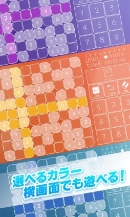 いつでもパズル　数プレ