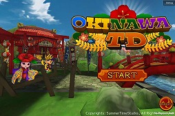 画像ギャラリー No.012のサムネイル画像 / サマータイムスタジオ,「OKINAWA TD」など新作アプリ5本を2月から順次配信