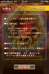 画像ギャラリー No.003のサムネイル画像 / パチスロシミュレータ「ミリオンゴッド-神々の系譜-ZEUS ver. FREE」が登場