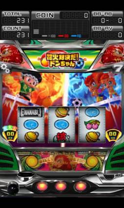 緑ドンVIVA！情熱南米編