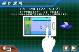 画像ギャラリー No.022のサムネイル画像 / アクションシューティング「タッチバトル戦車SP」が登場。配信記念セールも