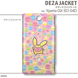 画像ギャラリー No.004のサムネイル画像 / 「ぷよぷよ」仕様のiPhone&Androidスマホ用ケースが3月15日に発売