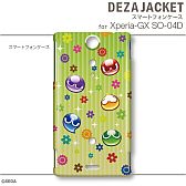 画像ギャラリー No.012のサムネイル画像 / 「ぷよぷよ」仕様のiPhone&Androidスマホ用ケースが3月15日に発売