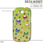 画像ギャラリー No.019のサムネイル画像 / 「ぷよぷよ」仕様のiPhone&Androidスマホ用ケースが3月15日に発売