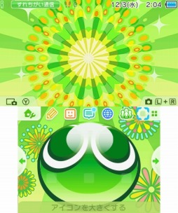 画像ギャラリー No.001のサムネイル画像 / 「ぷよぷよ」の3DSテーマが販売開始。カーバンクルとみどりぷよの2種類が登場