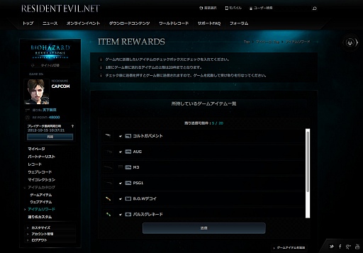 画像ギャラリー No.006のサムネイル画像 / 「バイオハザード リベレーションズ UE」,RESIDENT EVIL.NETの“ジェネシス・スクラッチ”でレアフィギュア出現率がアップ