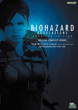 画像ギャラリー No.001のサムネイル画像 / 「バイオハザード リベレーションズ UE」公式設定画集が本日発売。特典付き