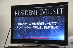 画像ギャラリー No.011のサムネイル画像 / RESIDENT EVIL.NETとの連動要素も公開された,「バイオハザード リベレーションズ アンベールドエディション」のメディア向け完成披露会をレポート