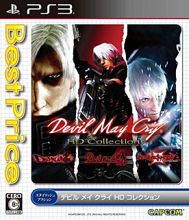 画像ギャラリー No.005のサムネイル画像 / PS3「バイオハザード リベレーションズ UE」「デビル メイ クライ HDコレクション」がそれぞれ新価格となって6月26日に登場