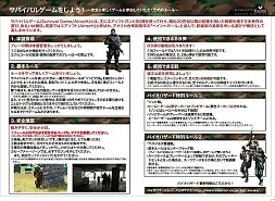 画像ギャラリー No.003のサムネイル画像 / 「バイオハザード」のサバイバルゲームフィールドがオープン。体験ツアーも